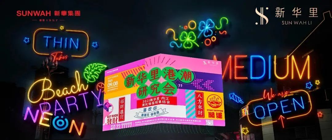 近千平米裸眼3D巨屏，在山西、四川相继点亮