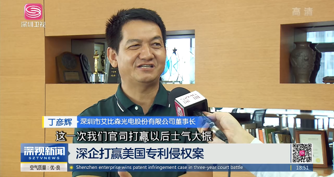 创新驱动发展，艾比森的自主知识产权强企之路