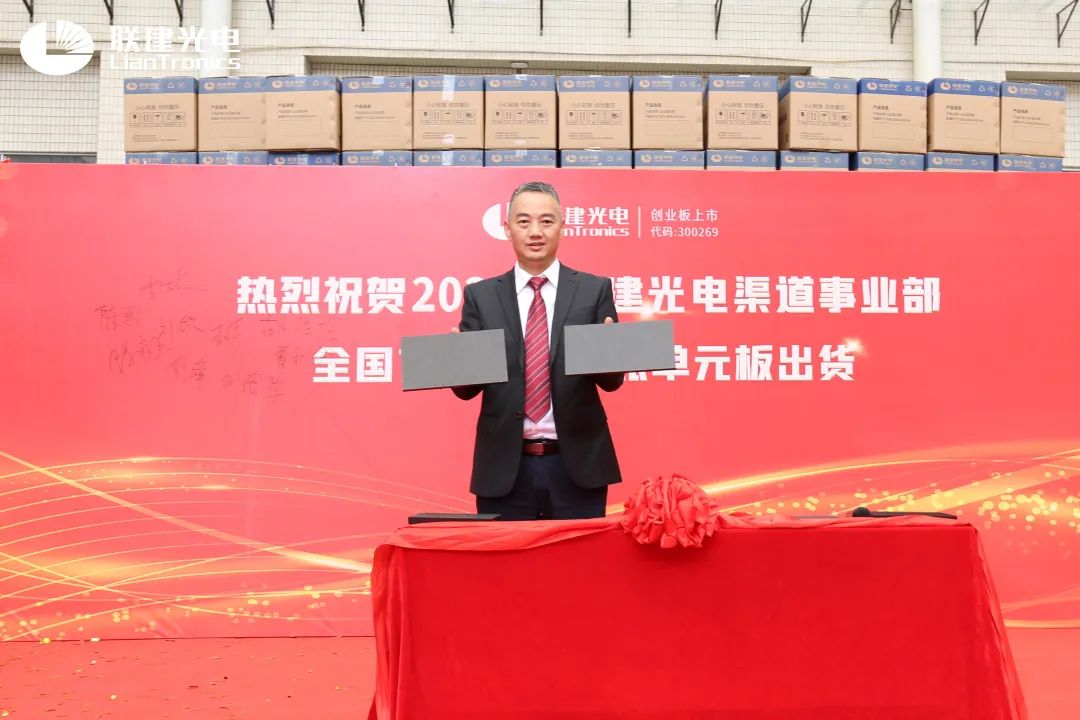 向阳而生 蓄力成林丨联建光电眼中，岂止“十年”树木