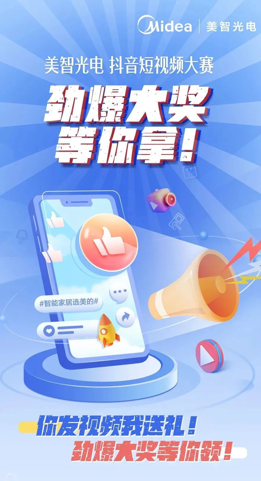 最新动态｜佛照、美的、长方、昕诺飞、伊戈尔……
