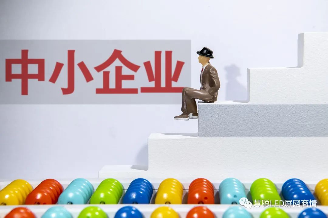 又一政策利好中小屏企，专精特新之路值得发力！