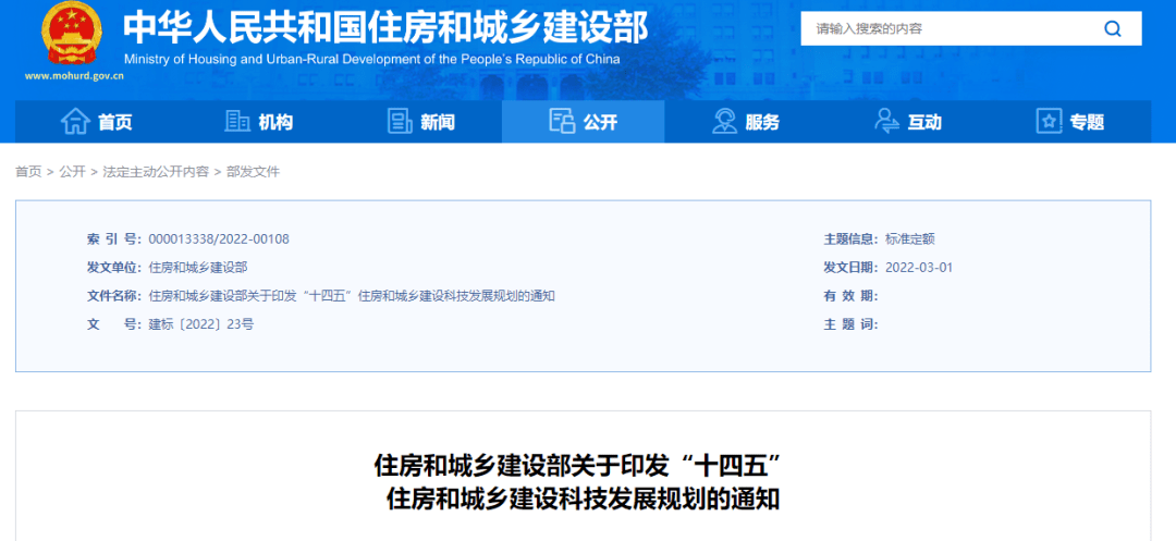 住建部连发两部“十四五”规划 照明行业再迎机遇 住建部连发两部“十四五”规划 照明行业再迎机遇