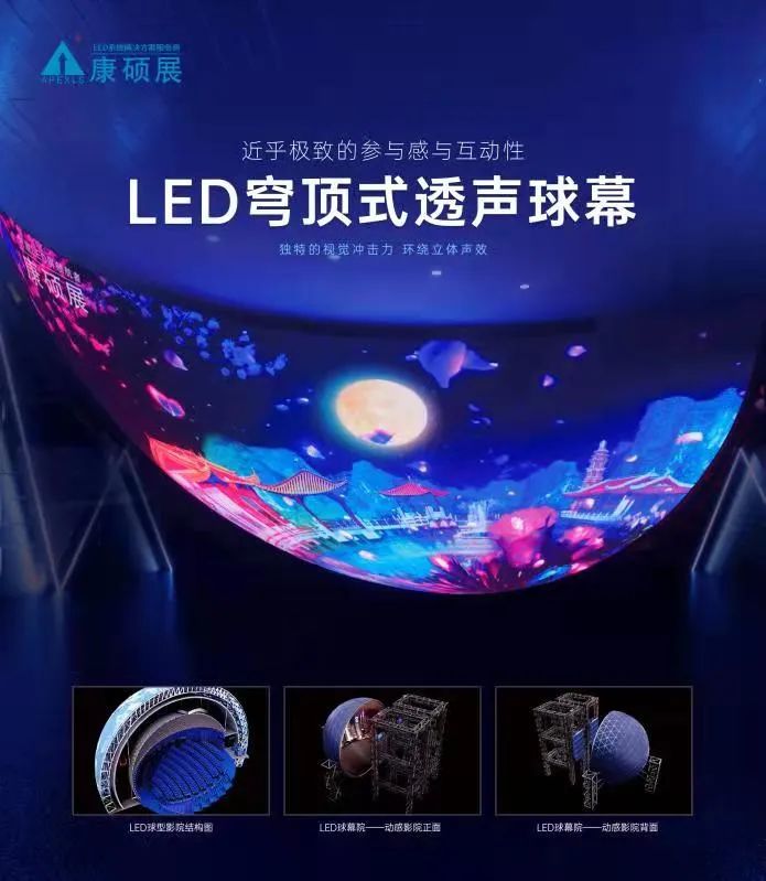 康硕展：创意造品牌，做不一样的显示屏