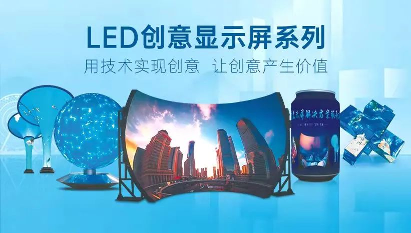 康硕展：创意造品牌，做不一样的显示屏