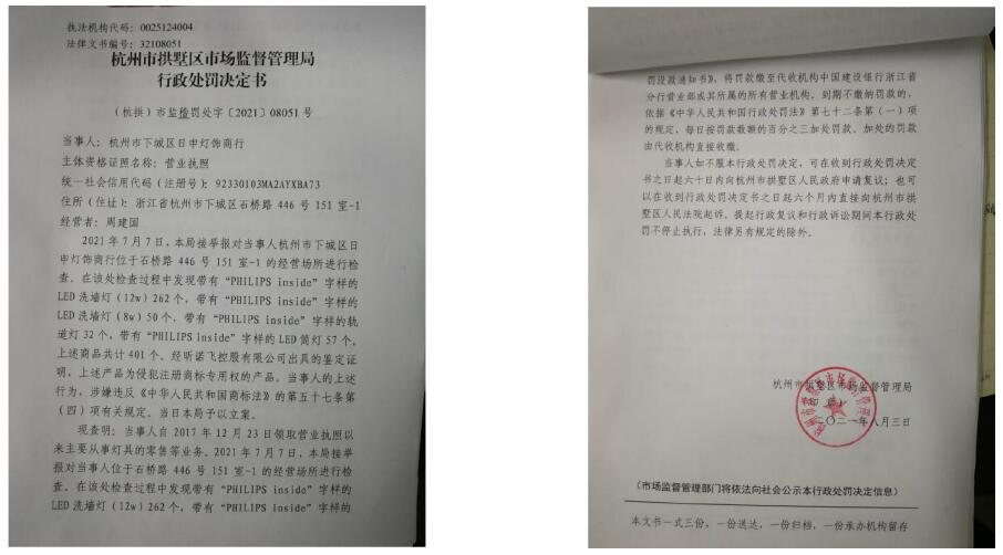 守护照明市场健康发展,昕诺飞持续加码消费者权益保障 守护照明市场健康发展,昕诺飞持续加码消费者权益保障