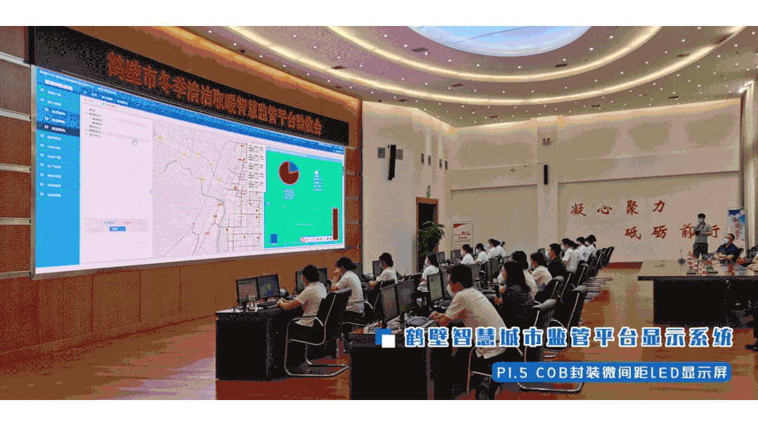 “东数西算”，为大屏显示行业带来哪些机遇？