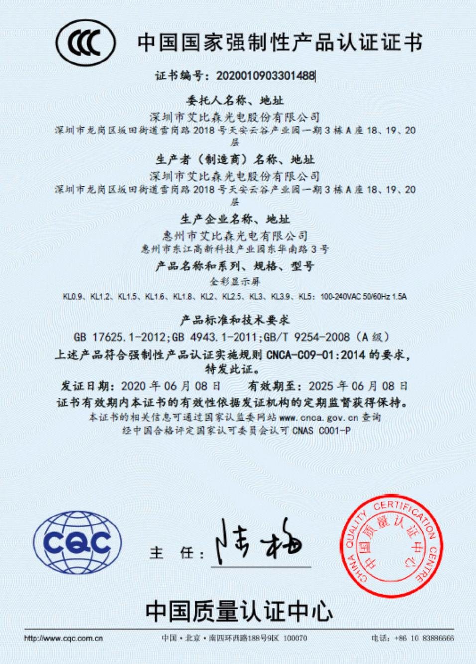 315特辑:为显示行业健康而战!艾比森一直在行动! 315特辑:为显示行业健康而战!艾比森一直在行动!