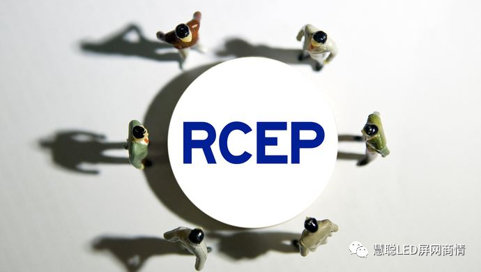 RCEP正式生效！屏企的国外市场迎来回春！