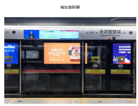 条形屏市场分析——预计轨道交通市场容量87万片