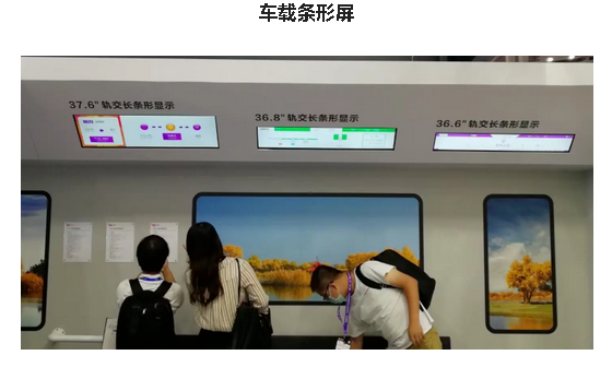 条形屏市场分析——预计轨道交通市场容量87万片