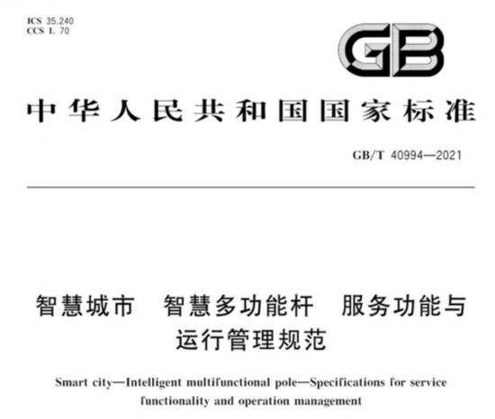 一根智慧灯杆，撬动万亿市场，支点在哪？
