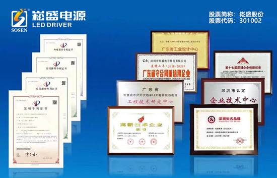 第一个进阶！“植物照明LED驱动电源第一股”上市首年营收破11亿元