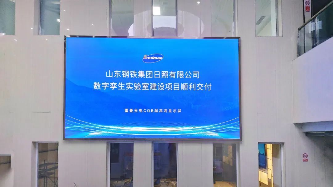 雷曼COB再下一“城”