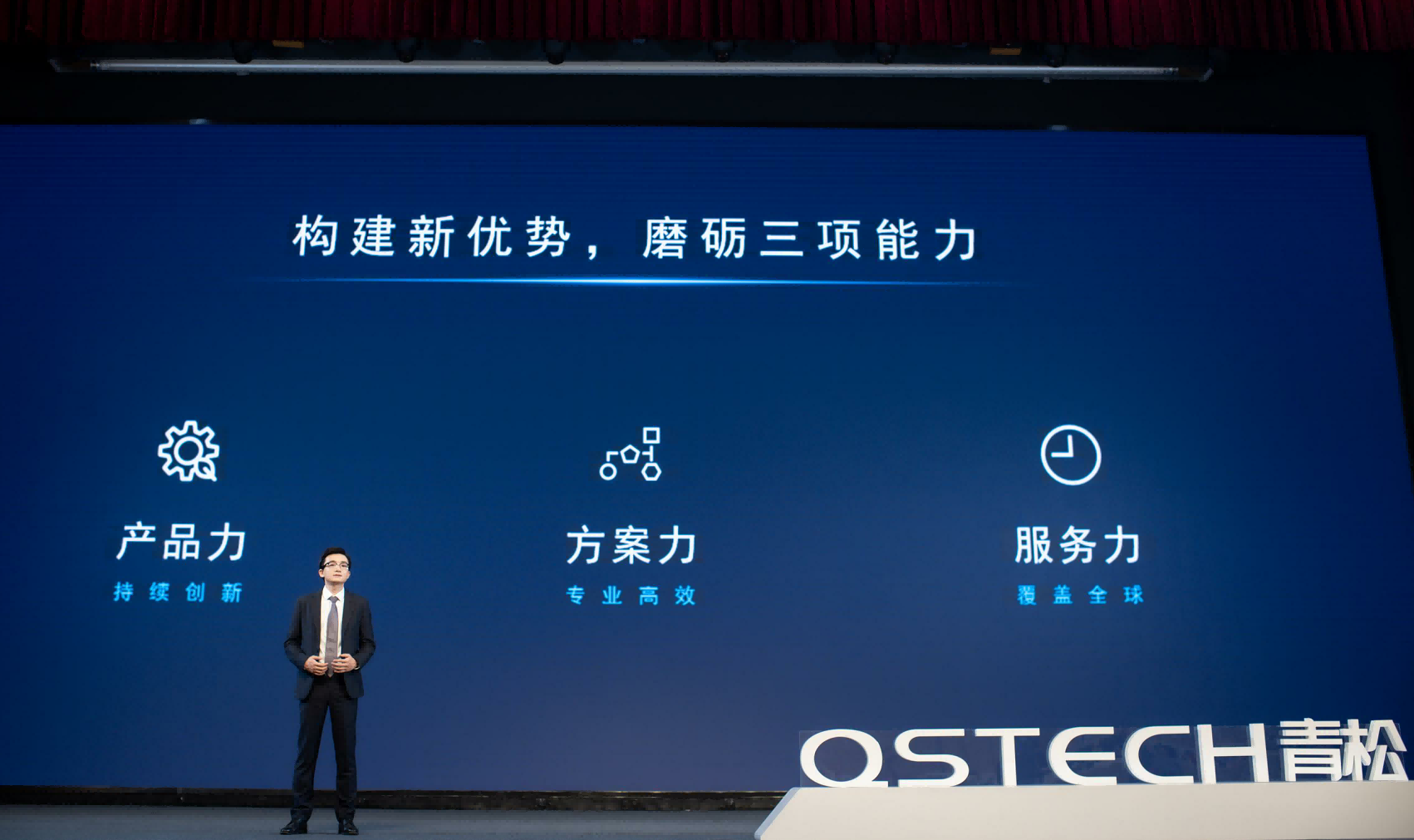 不只是轻松!QSTECH青松全球发布会开启商显行业一体化新纪元 不只是轻松!QSTECH青松全球发布会开启商显行业一体化新纪元