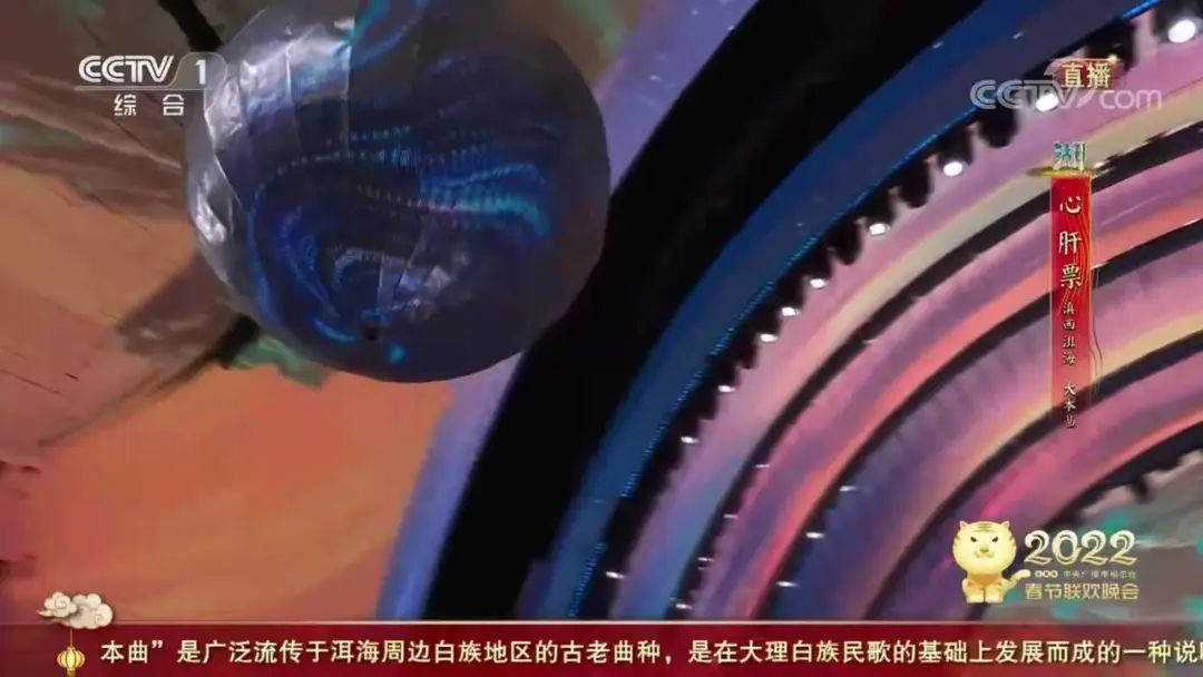 昊天电子：勇“闯”春晚，一“球”显实力