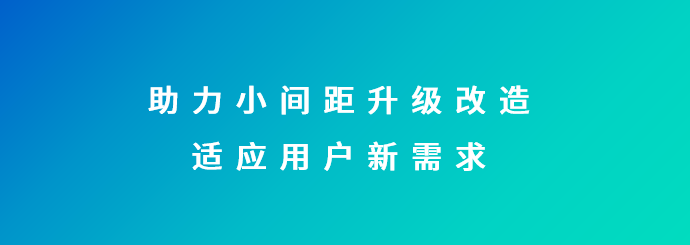 迎战“倒春寒”，晶台定制化能力助推行业回暖