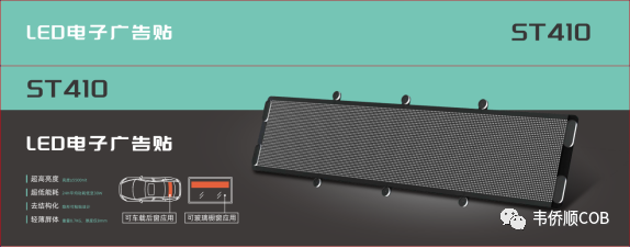 由“屏”到“贴”-LED显示技术观念的重大转变