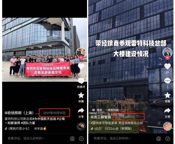 新三板拟IPO之雷特科技:深耕智能照明,利润大涨130% 新三板拟IPO之雷特科技:深耕智能照明,利润大涨130%