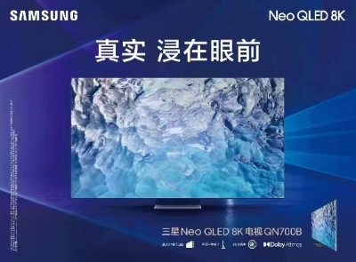三星国行8K MiniLED背光电视正式上市,最低售价15999元 三星国行8K MiniLED背光电视正式上市,最低售价15999元