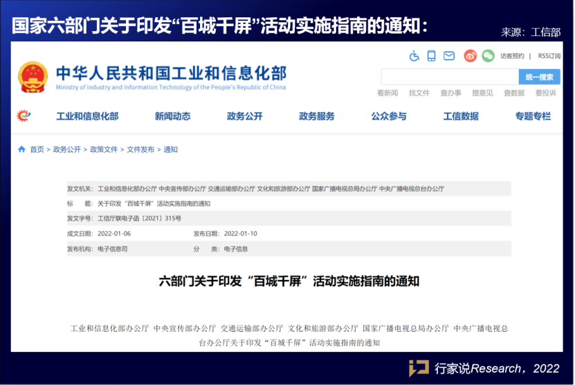 遍地开花的裸眼3D屏，到底有何魅力？