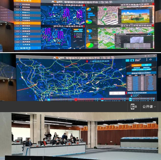 建设区域数字化高地！艾比森大屏点亮包头智慧城市运营指挥中心