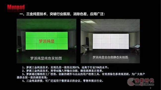 大屏可视化首破百亿，LCD拼接屏&小间距LED屏将如何下沉？