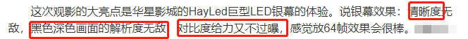 《月球陨落》、《神奇动物在哪里3》，从拍摄到放映，LED屏做对了什么？