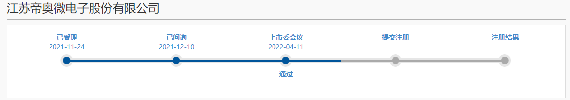 一家IPO注册生效，另一家首发过会