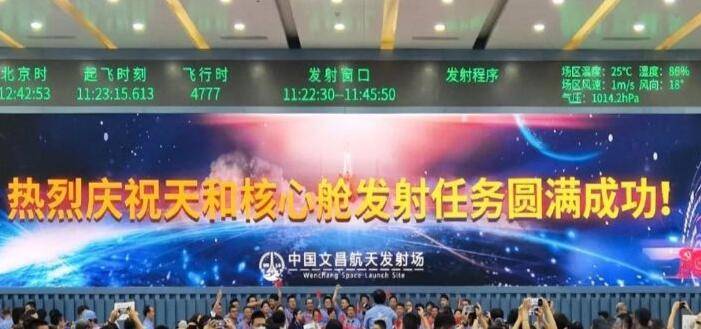 星辰烂漫，永不止步！LED显示屏助力中国航天前进步伐 