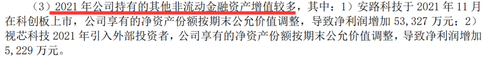 2021年净利润暴涨21倍后，功率半导体龙头士兰微能延续高增长吗？