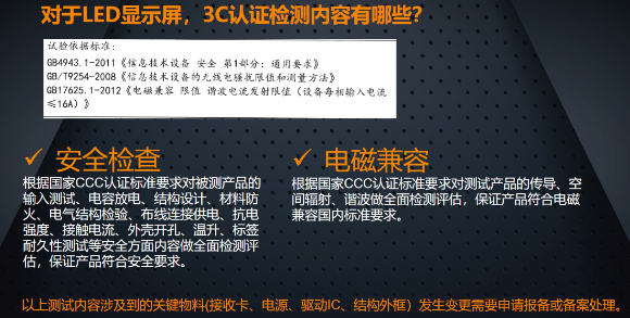 郑州市场监管局查处无3C认证显示屏 消除安全隐患