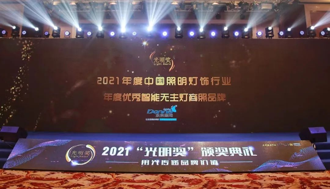 犀利！佛山这家30年老牌照企，这样“杀入”智能照明市场？