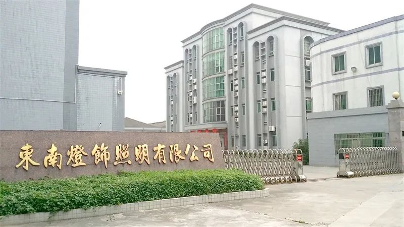 犀利！佛山这家30年老牌照企，这样“杀入”智能照明市场？