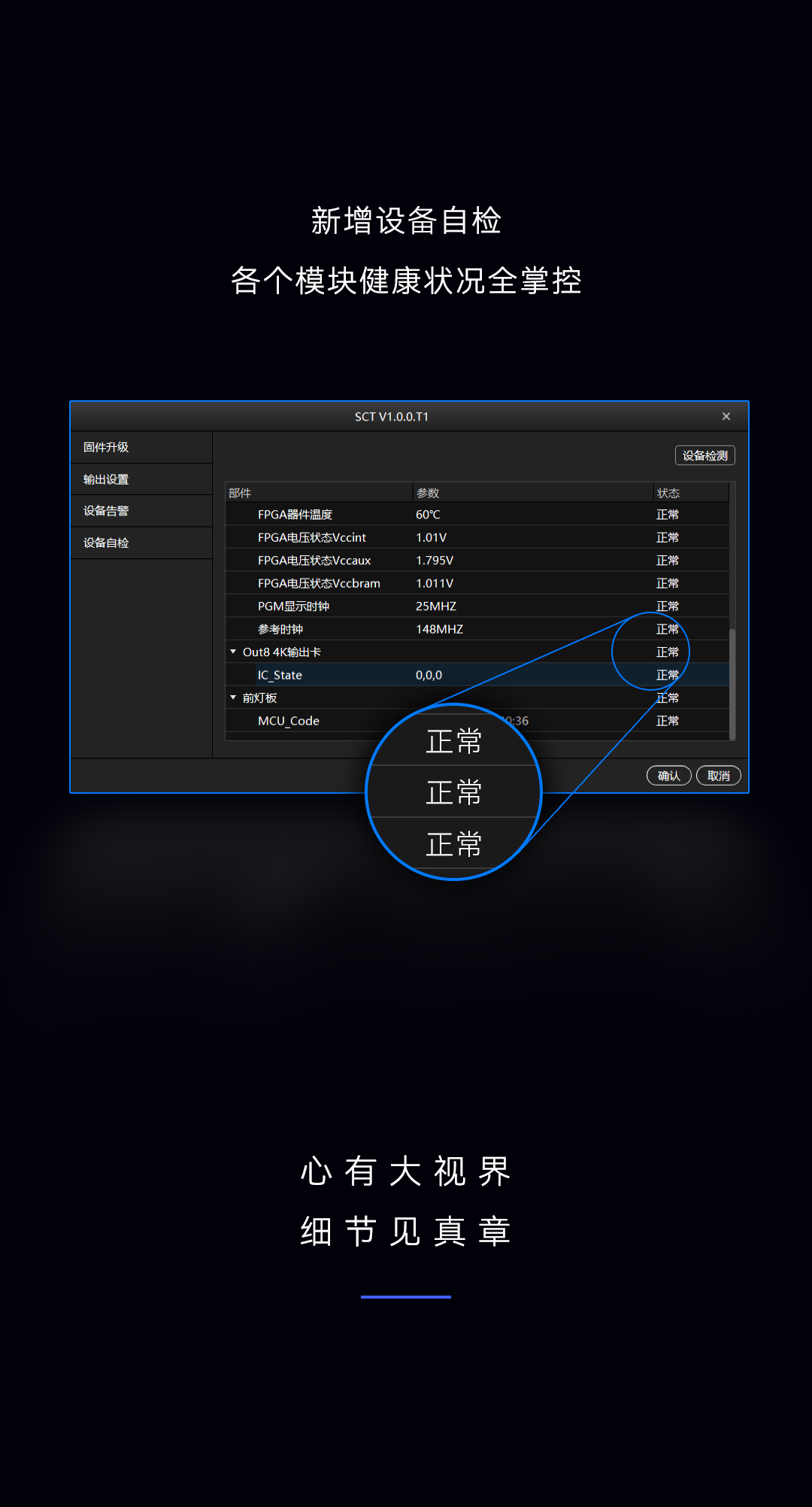 多媒体播控解决方案 | 细节成就出色视界