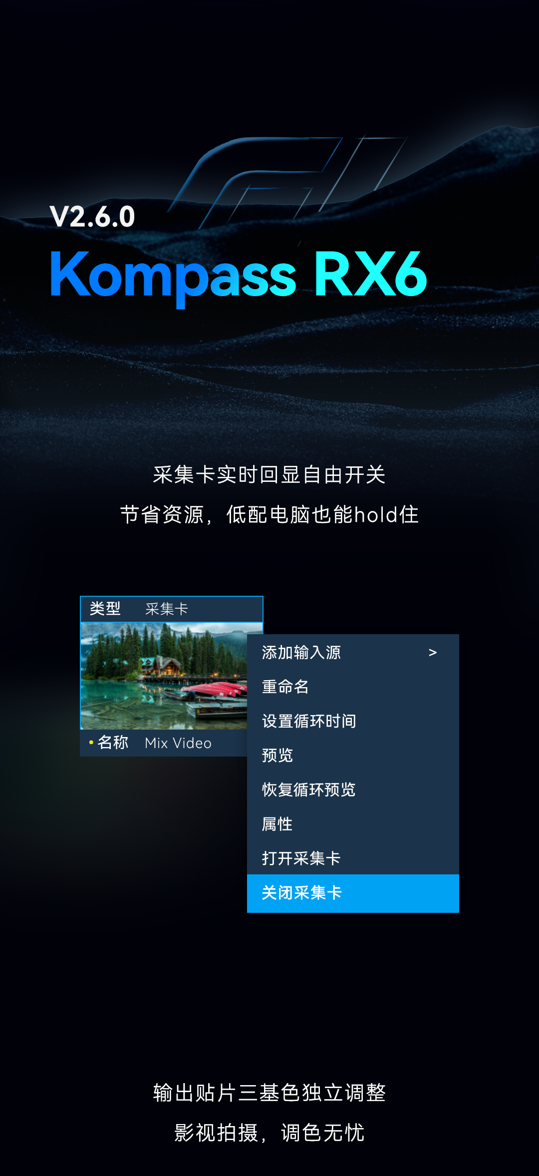 多媒体播控解决方案 | 细节成就出色视界