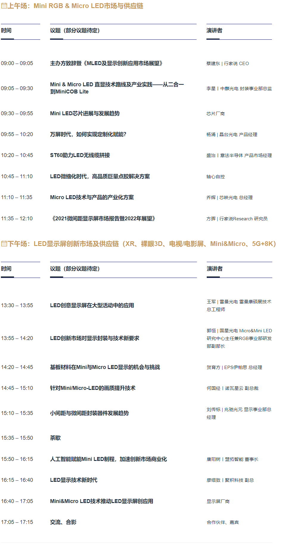 疫情难？需求低？Q2怎么办？5.18深圳共话良方