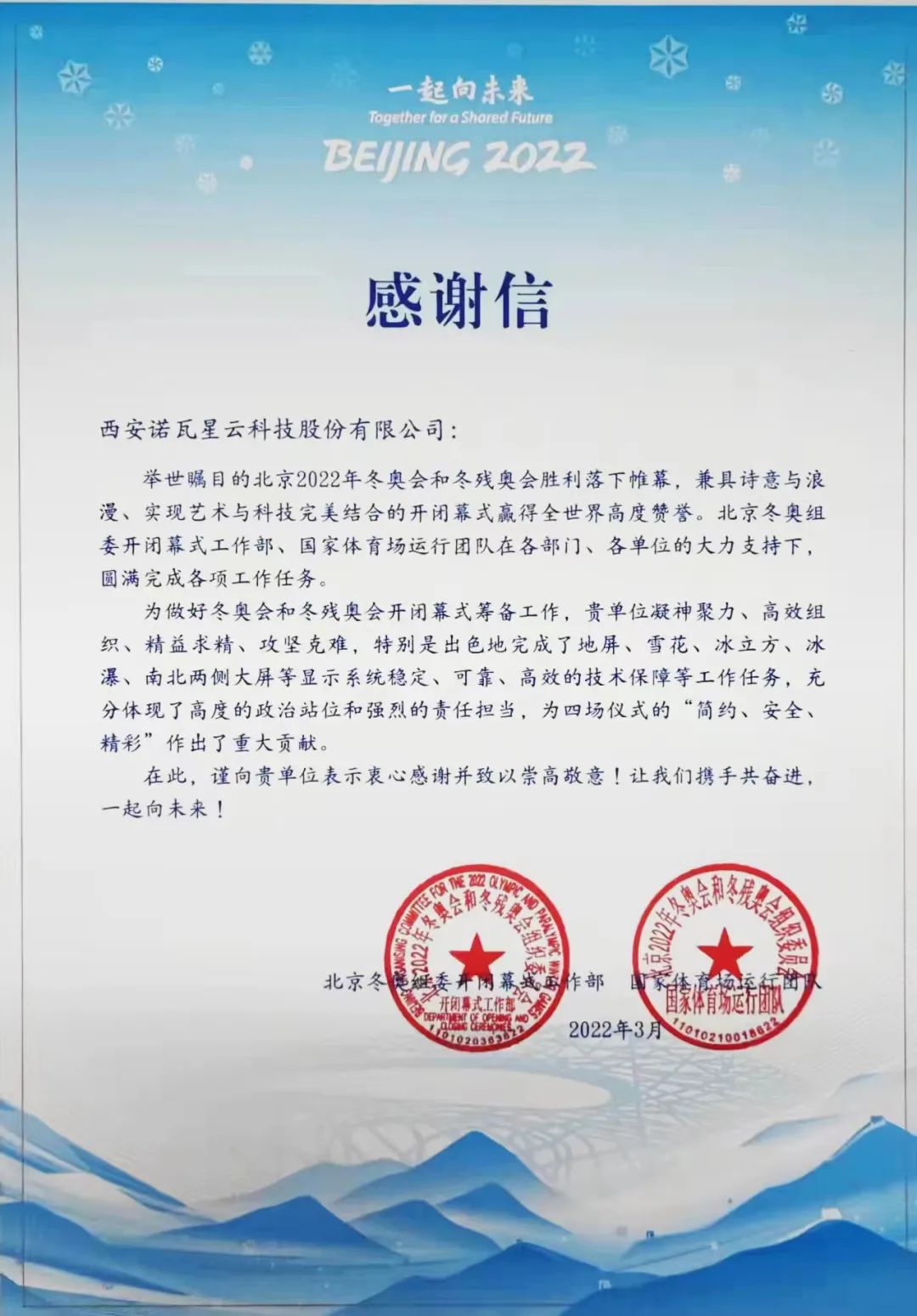 详解！开闭幕式超级巨屏背后的拼控方案