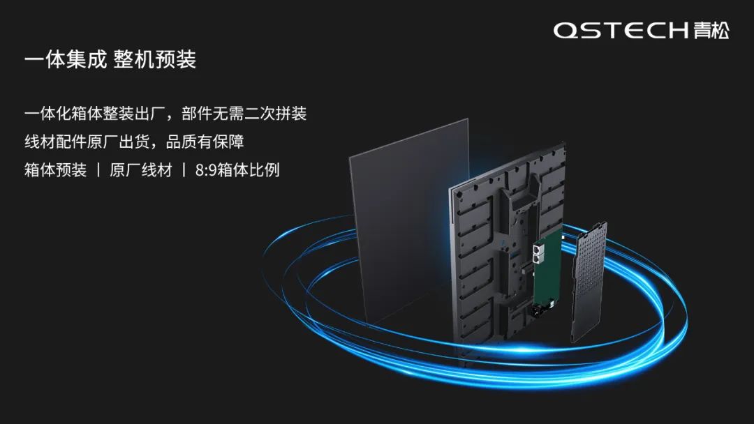 “一体天成，引领未来” QSTECH青松H19系列新品深度解析