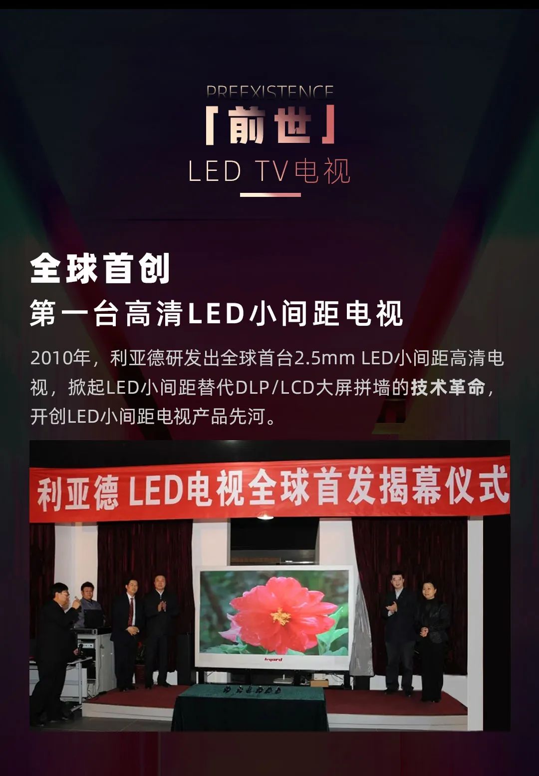 LED一体机的前世今生,这一篇讲透了 LED一体机的前世今生,这一篇讲透了