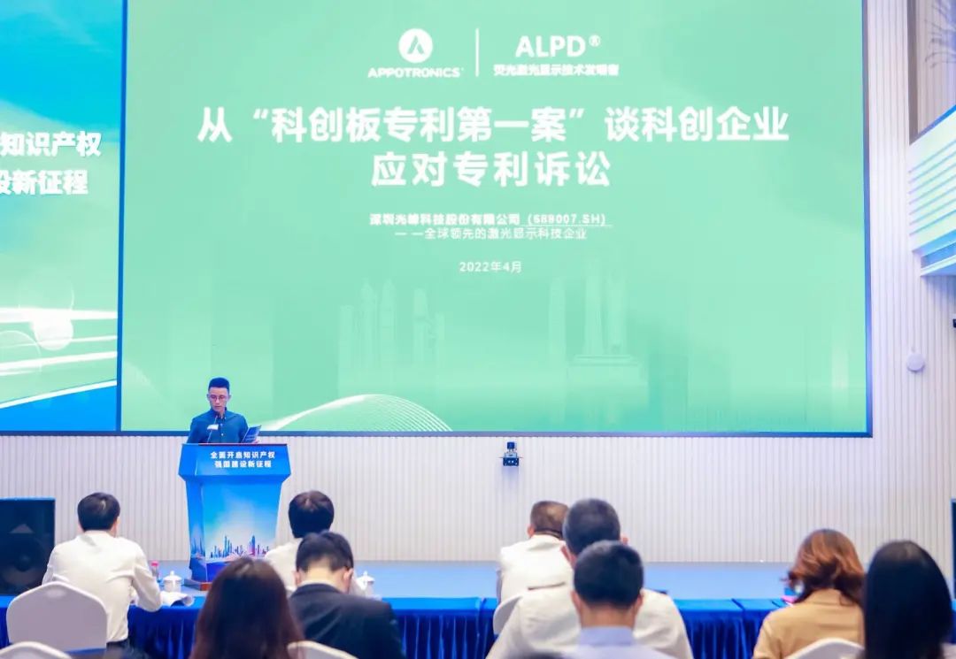 深圳发布三大类知识产权工作成果，照明显示协会受邀交流经验