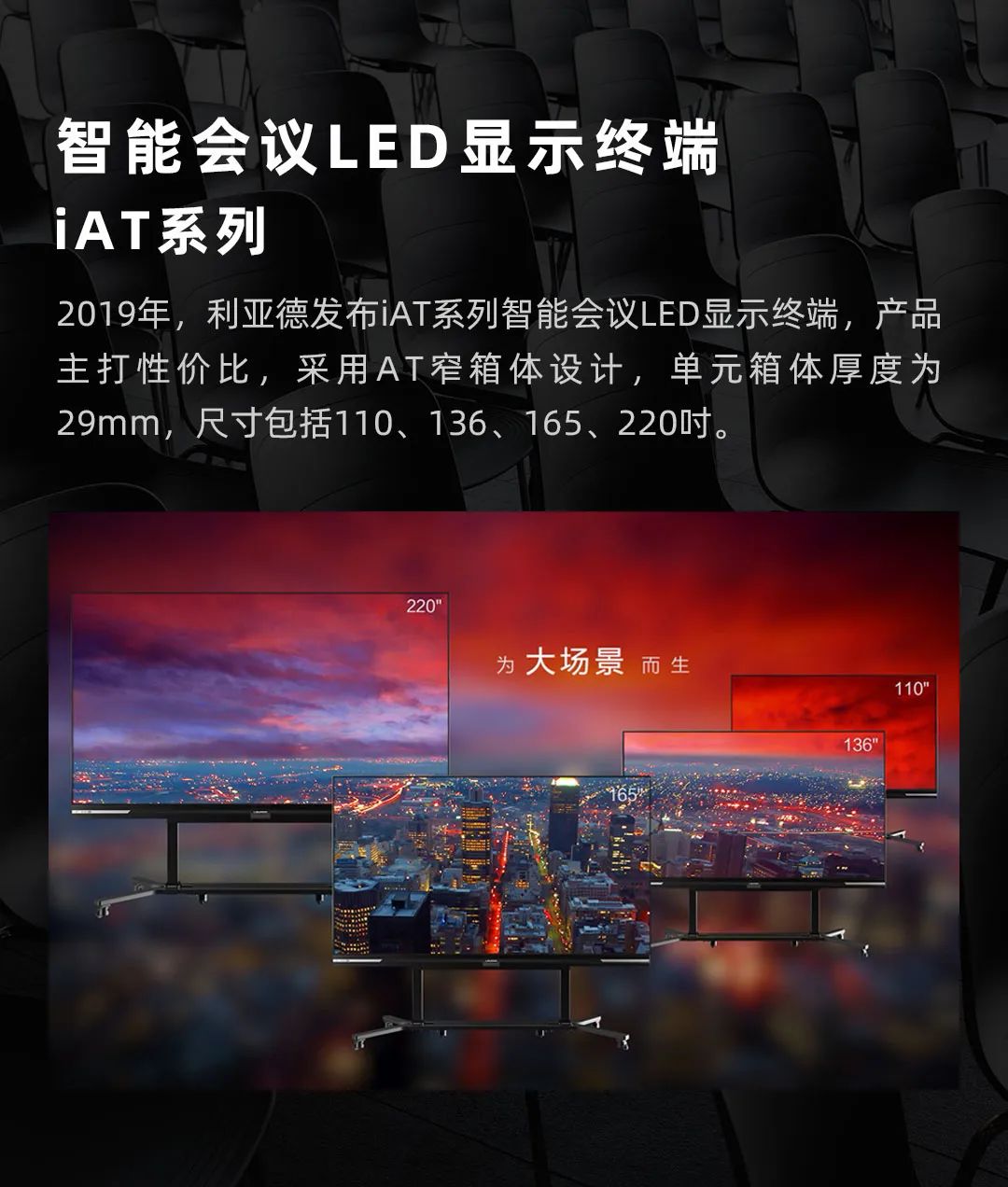 LED一体机的前世今生,这一篇讲透了 LED一体机的前世今生,这一篇讲透了