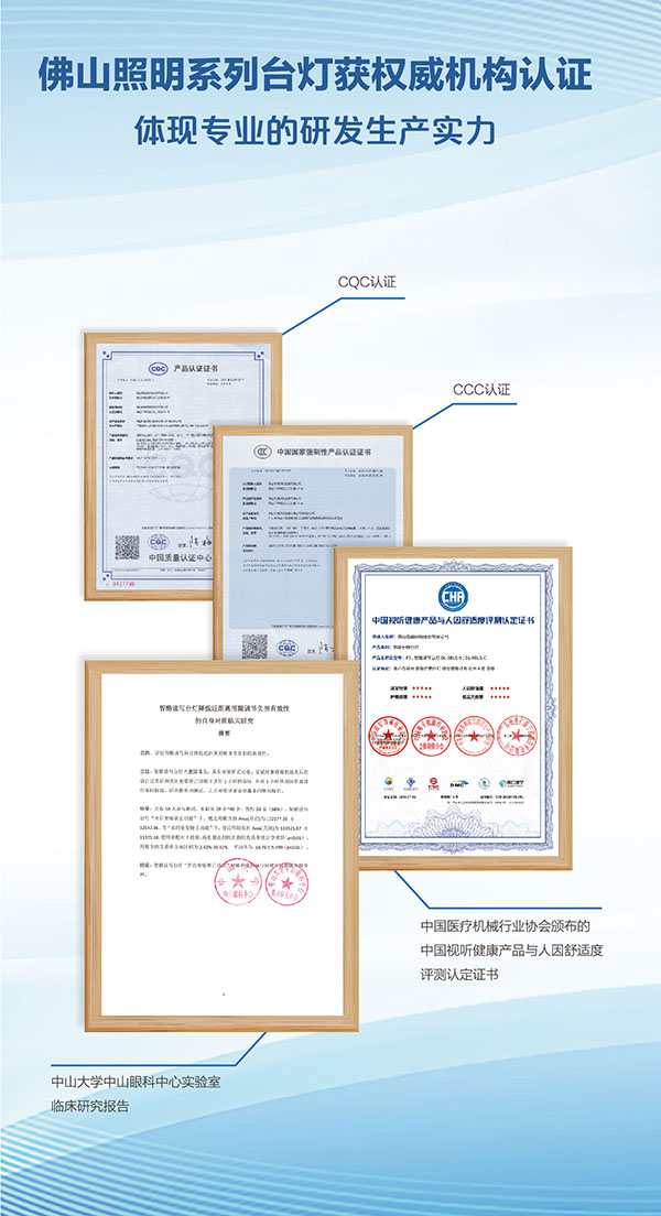 AI+读写台灯，佛照新品有何不同？