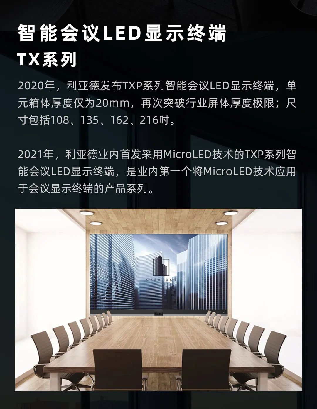 LED一体机的前世今生,这一篇讲透了 LED一体机的前世今生,这一篇讲透了