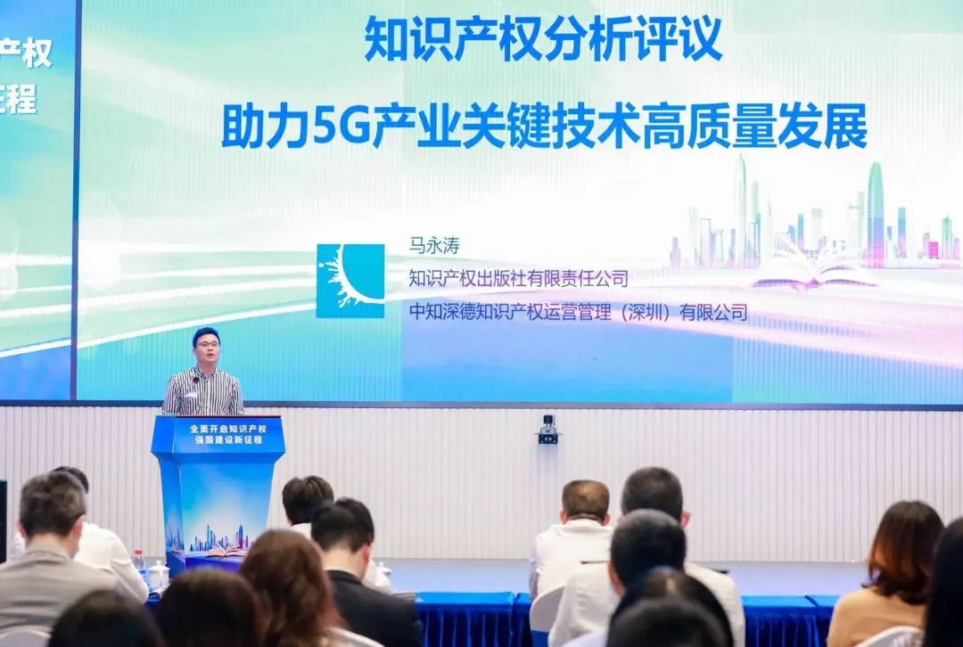 深圳发布三大类知识产权工作成果，照明显示协会受邀交流经验