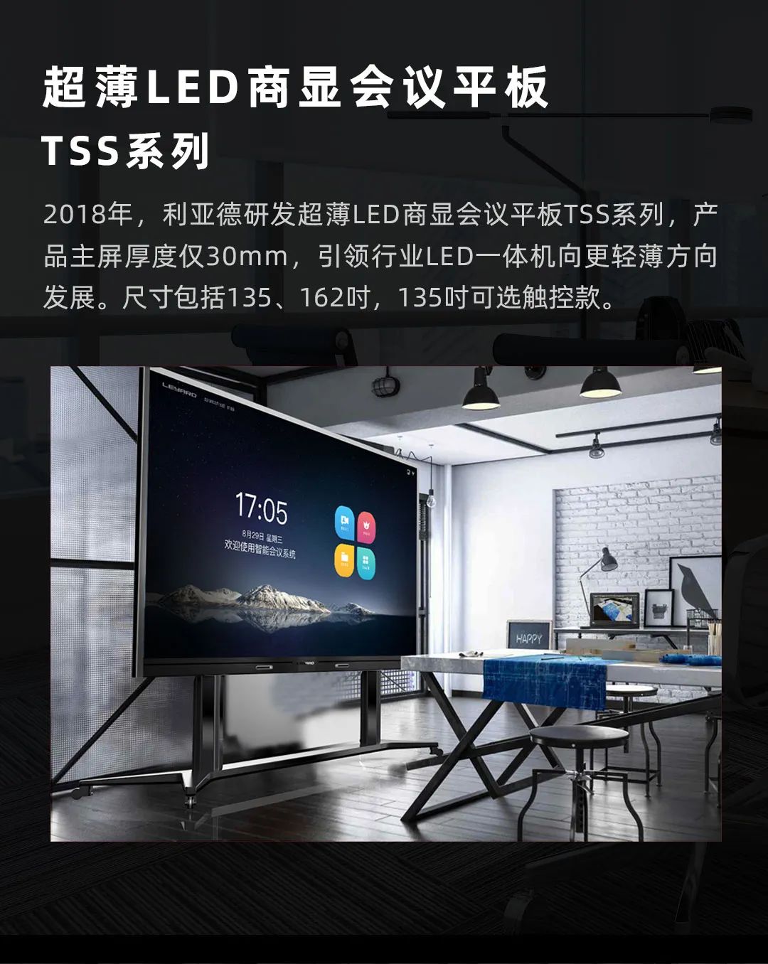 LED一体机的前世今生,这一篇讲透了 LED一体机的前世今生,这一篇讲透了