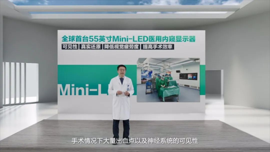 重磅!海信发布全球首台55吋Mini-LED医用内窥显示器! 重磅!海信发布全球首台55吋Mini-LED医用内窥显示器!