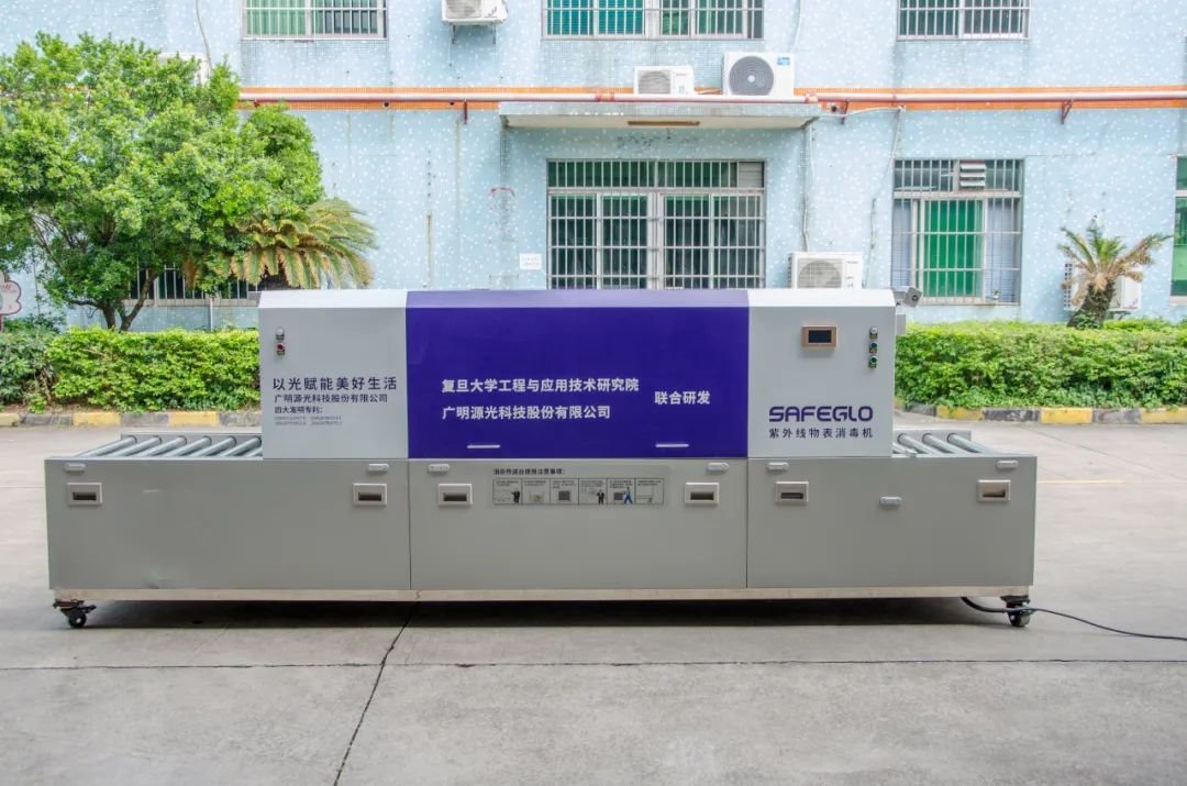 央视新闻报道:复旦大学&广明源共同研发紫外杀菌设备,助力校园防疫工作 央视新闻报道:复旦大学&广明源共同研发紫外杀菌设备,助力校园防疫工作