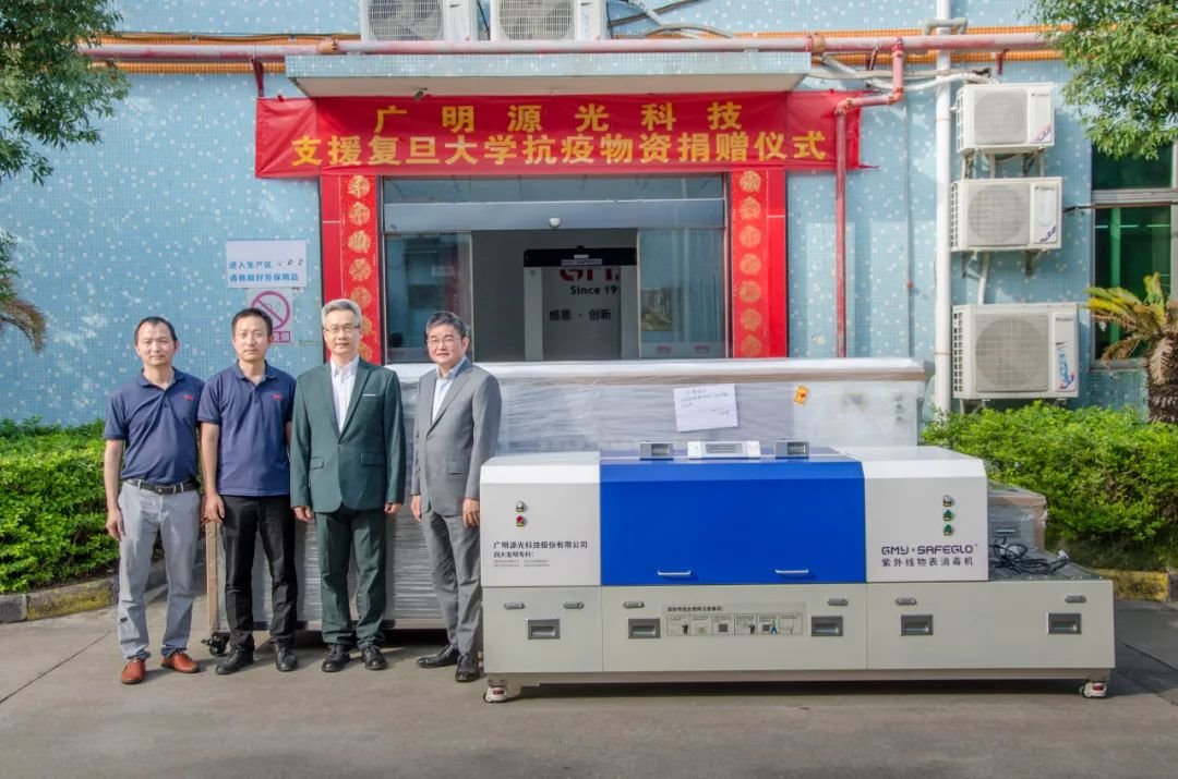 央视新闻报道:复旦大学&广明源共同研发紫外杀菌设备,助力校园防疫工作 央视新闻报道:复旦大学&广明源共同研发紫外杀菌设备,助力校园防疫工作