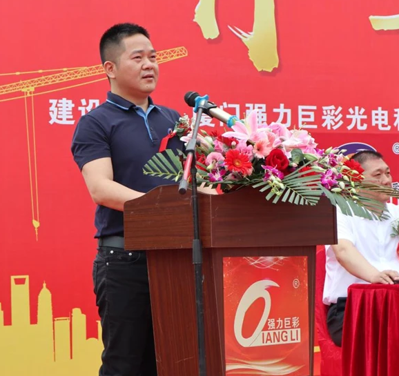 启序新篇，再筑未来丨强力巨彩LED显示屏产业园二期工程隆重开工