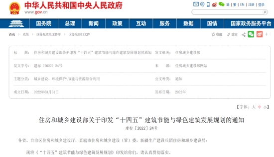 助力“双碳”战略 LED智慧大屏管理系统为实现“绿色建筑”远景赋能